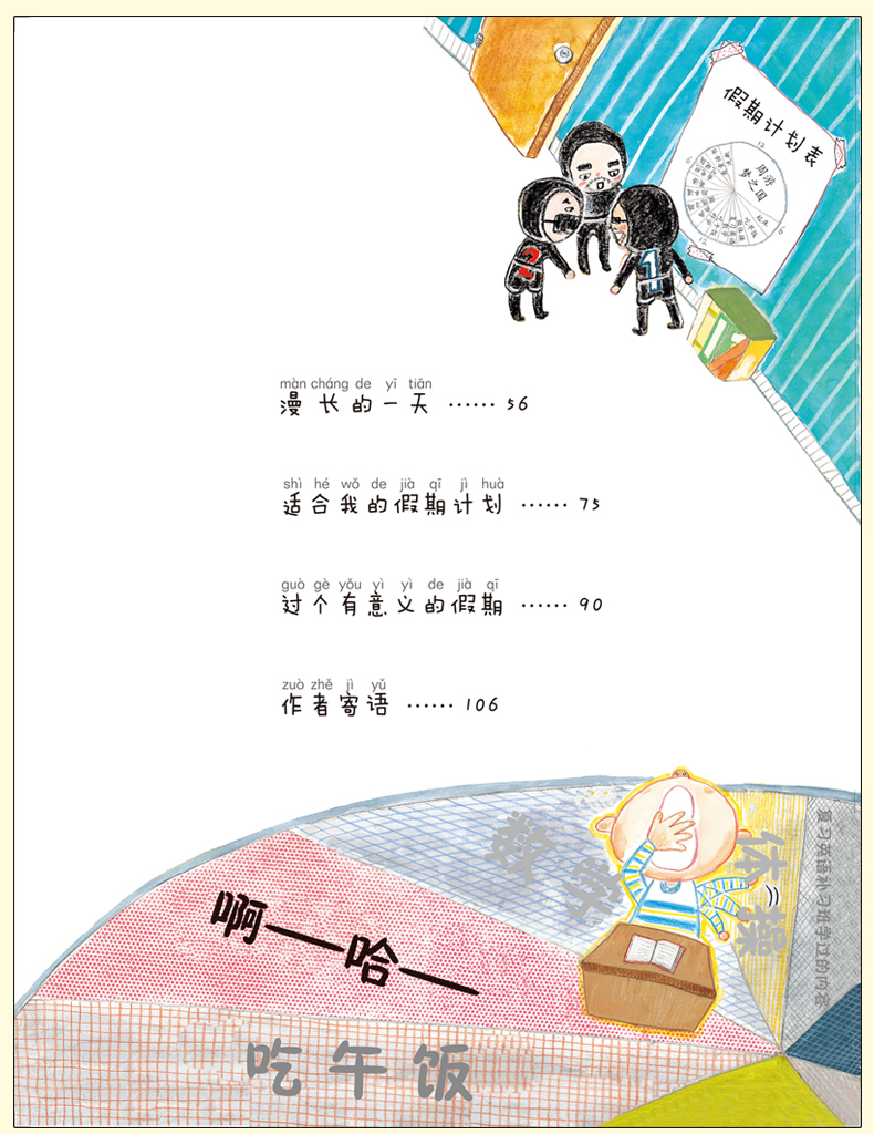 上学就看全套8册注音版 一年级课外阅读带拼音的小学生必读课外书籍二三年级儿童文学 老师推荐经典书目