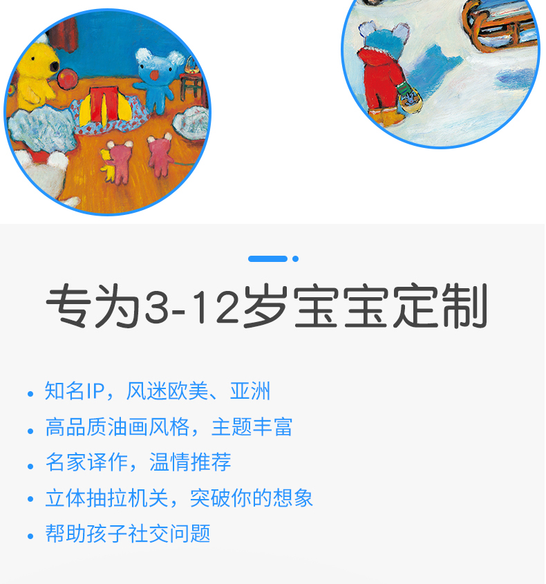 贝贝生活日记立体书绘本儿童3-6岁图画书生日快乐贝贝幼儿早教启蒙立体机关书培养孩子想象力创造力图画书