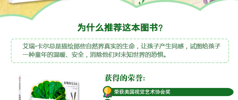 我爸爸我妈妈精装绘本全67册 抱抱绘本0-3岁 好饿的毛毛虫 猜猜我有多爱你 幼儿启蒙早教故事书