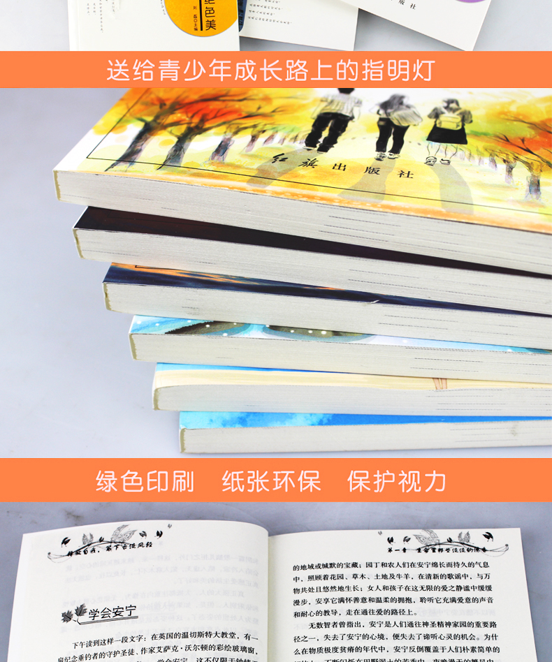 全套12册青春成长故事套装 谱一曲似水年华 释放自我初中生必读课外书籍名著读物青少年励志故事书