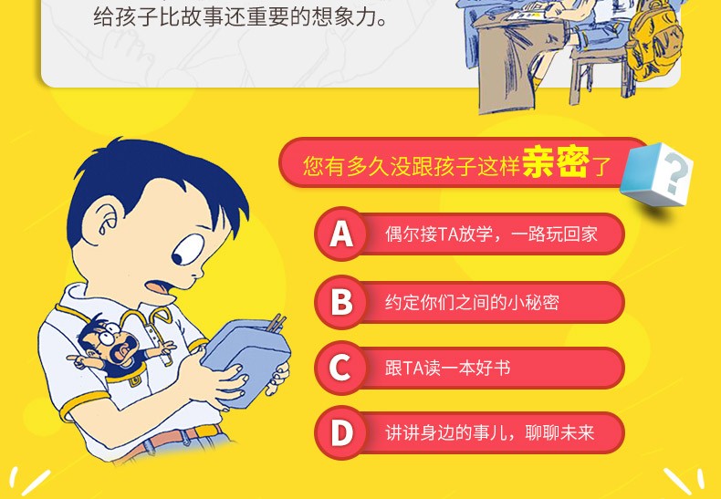 第27册 装在口袋里的爸爸 成功宝贝 杨鹏著儿童文学成长校园小说8-9-10岁故事读物小学生三四五年