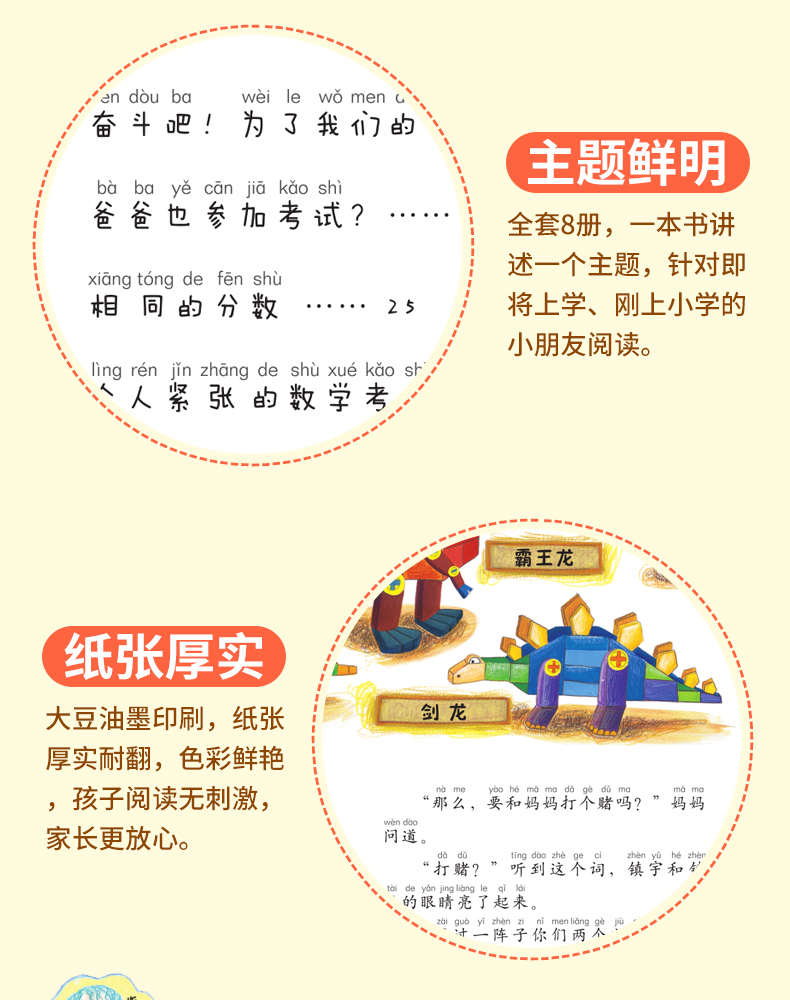 上学就看全套8册注音版 一年级课外阅读带拼音的小学生必读课外书籍二三年级儿童文学 老师推荐经典书目
