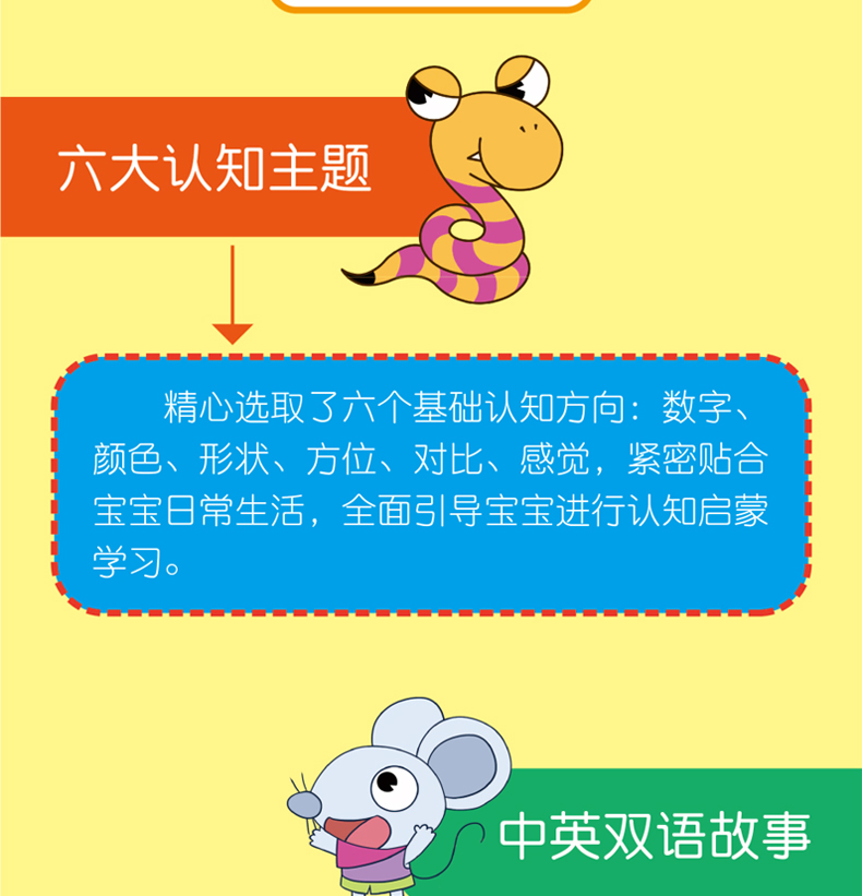幼儿中英双语启蒙绘本全6册 有魔力的七色花+我们一起来数数+不同形状的礼物+雨中森林音乐会