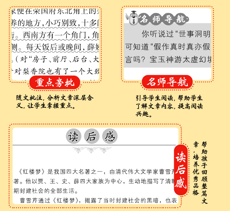 全4册中国古代经典四大名著 儿童文学故事书籍小学生7-10岁课外必读三四五六年级