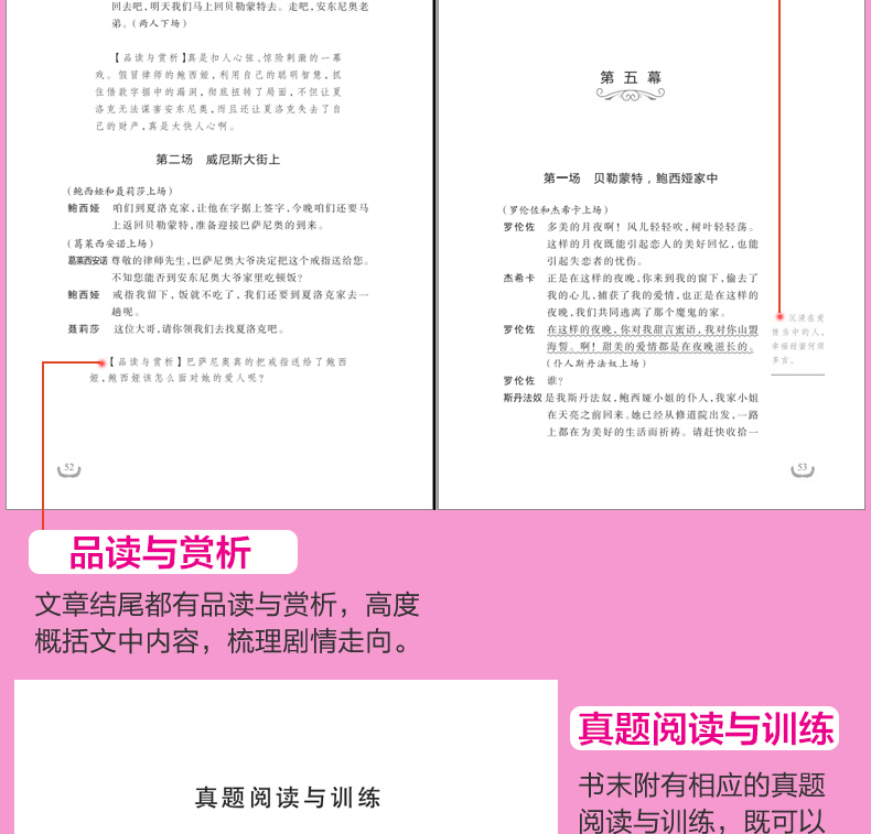 威尼斯商人 世界经典文学名著 青少年阅读新课标小学生三四五六年级课外阅读书籍 威尼斯商人 儿童文学