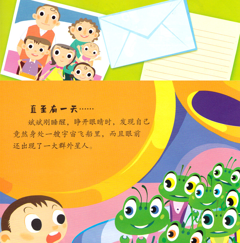 儿童尺牍及礼仪书  社会交往及礼仪学习 3-6-8岁幼儿园儿童亲子共读好行为好习惯培养养成故事绘本