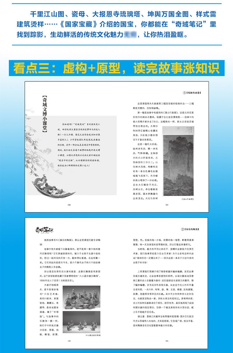 奇域笔记正版全套5册 三四五六年级课外书必读小学生课外阅读文学书籍9-12-15岁儿童冒险小说
