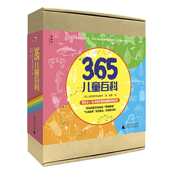 365儿童百科 春夏秋冬 全4册专为8-15岁孩子创作的趣味百科全书 儿童百科全书 科普百科