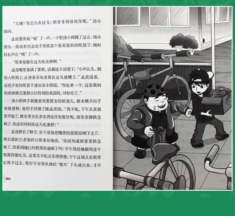 汤小团漫游中国历史系列全40册 汤小团书全套7-10岁三四五六年级小学生课外阅读书籍 辽宋金元卷