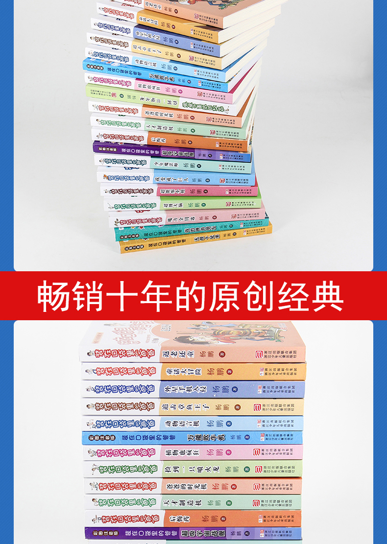 装在口袋里的爸爸全套52册 中国儿童文学品牌书系 杨鹏 小学生课外阅读校园小说 纳米变形人 记忆大师