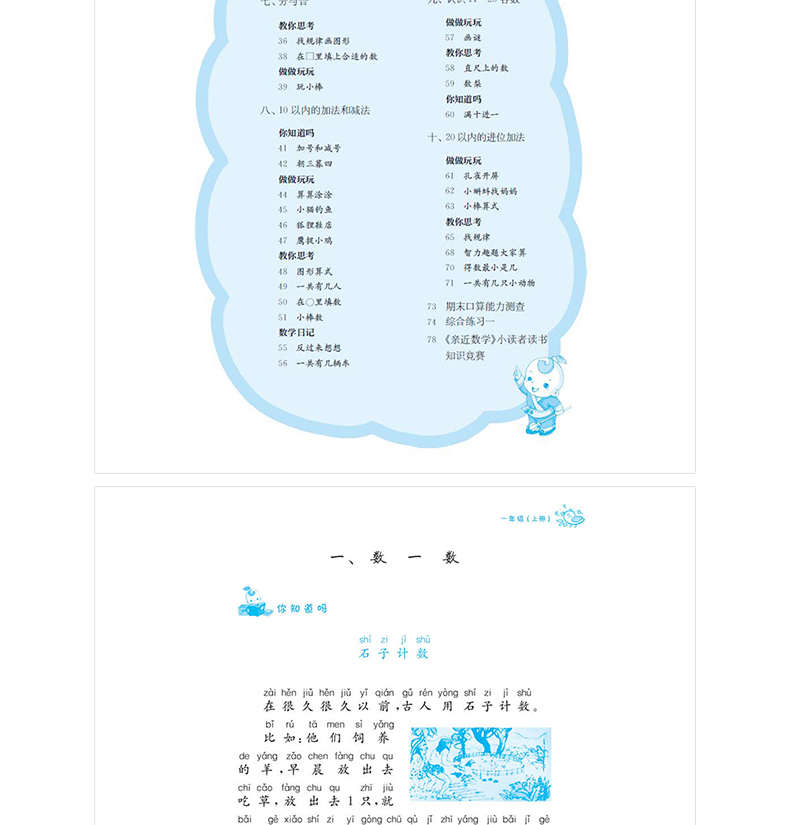 亲近数学全套6册 亲近母语系列 小学生1-6年级指定课外书籍 上下册 教给儿童数学思维方法 小学数学