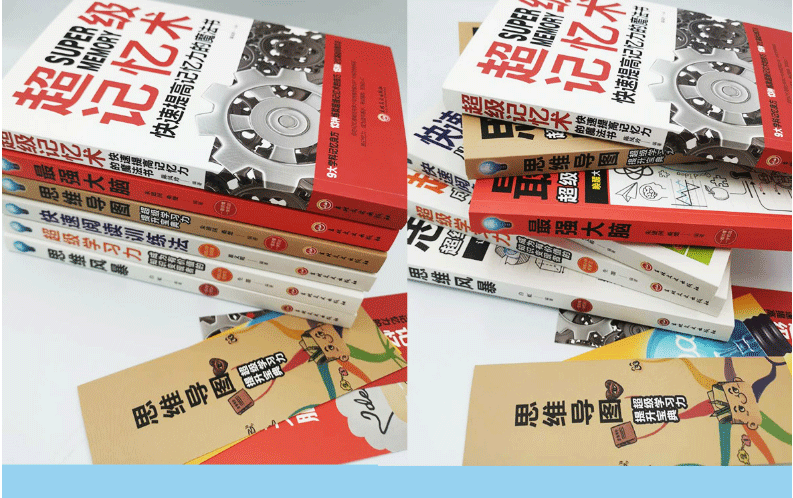 全6册图解思维导图+逻辑思考力+记忆术+最强大脑思维风暴正版思路决定出路形式逻辑思维训练书籍