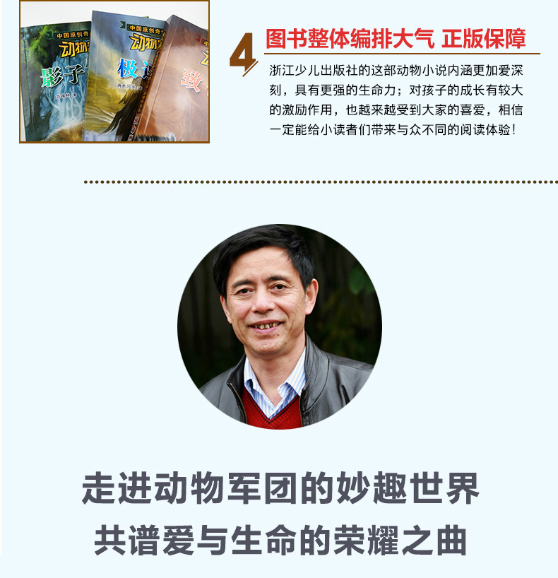 动物特战队 决战泥潭怪 沈石溪动物小说全集正版 小学生课外阅读书籍三四五六年级课外书必读10-15岁