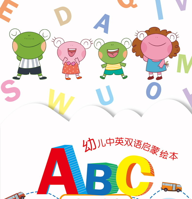 幼儿中英双语启蒙绘本全6册 有魔力的七色花+我们一起来数数+不同形状的礼物+雨中森林音乐会