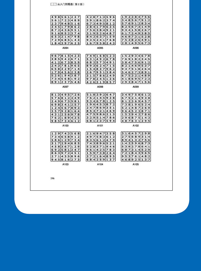 正版数独从入门到精通九宫格填字游戏小学生及成人数独棋入门及版通用书技巧练习数独九宫格小学游戏