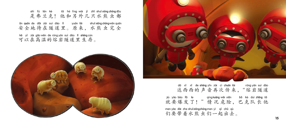 海底小纵队书宝宝故事乐园注音版儿童绘本故事书幼儿园2-3-6-8岁小人书宝宝睡前故事书第一二辑漫画书