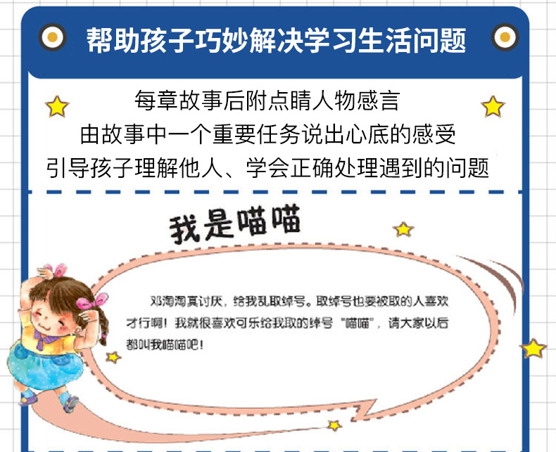可乐的二年级全套4册注音版 儿童文学7-10岁拼音故事书 小学生一二三年级阅读课外书