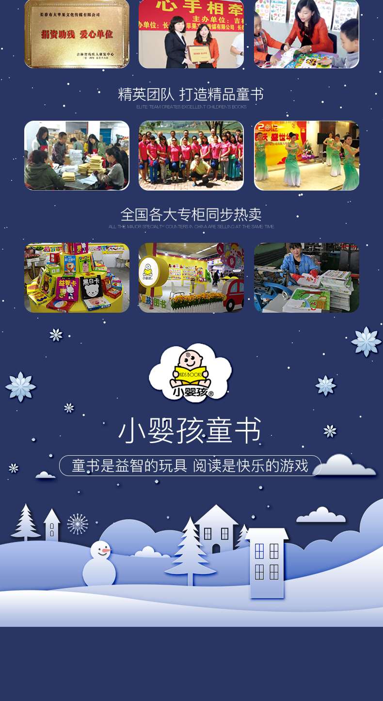 小婴孩图书全9册2-3-4-5岁宝宝早教书儿童绘本 婴幼儿书籍亲子阅读2到3岁全脑开发左右脑启蒙书籍