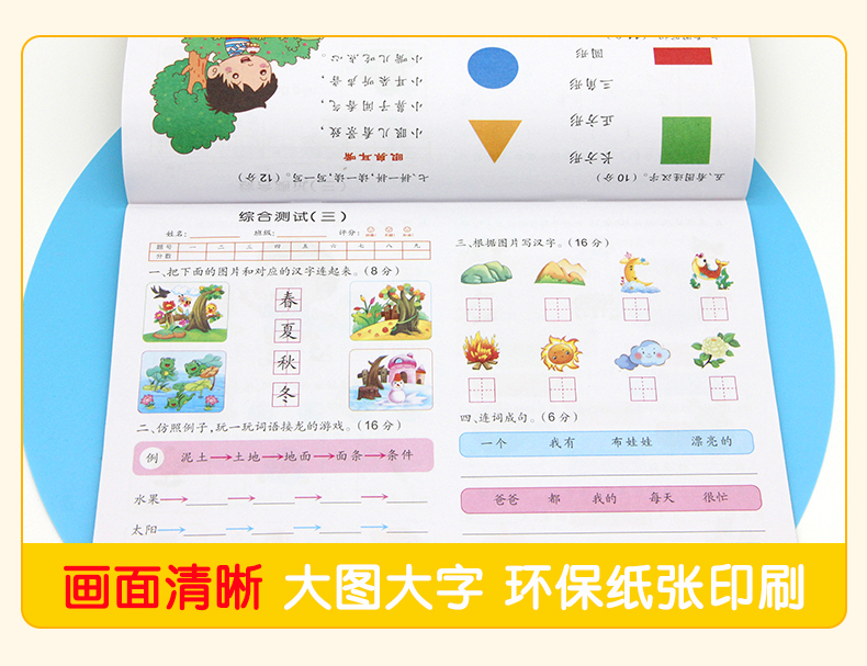 幼小衔接整合教材测试卷全套8册 学前班教材一日一练大班幼儿园大班10 20以内的加减法天天练入学准备