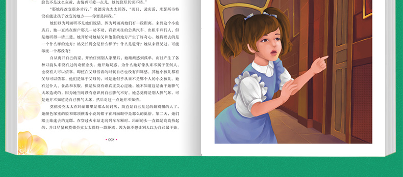 国际大奖儿童文学小说 小学生三四五六年级课外阅读书籍 全套8册 兔子坡 6-12岁励志儿童文学书籍