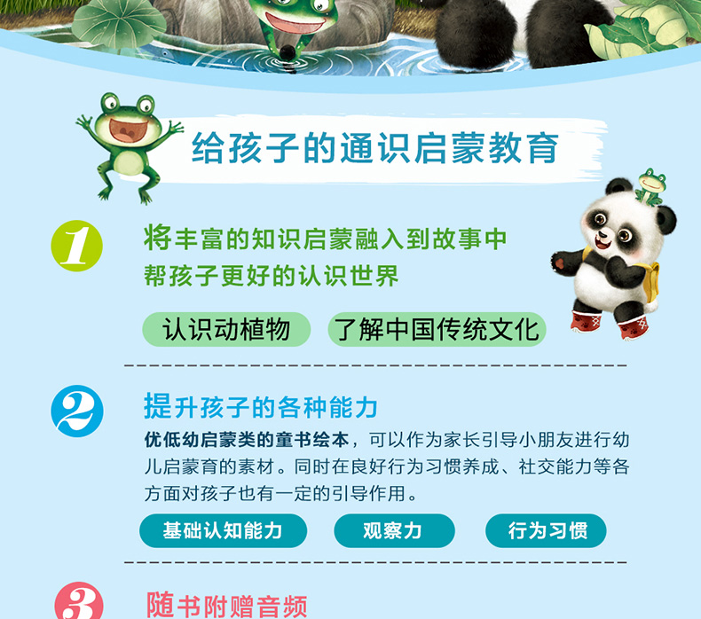 杨红樱系列书启蒙图画书熊猫日记全套10册 儿童绘本3-6岁宝宝睡前故事书幼儿园小中大班阅读亲子早教书