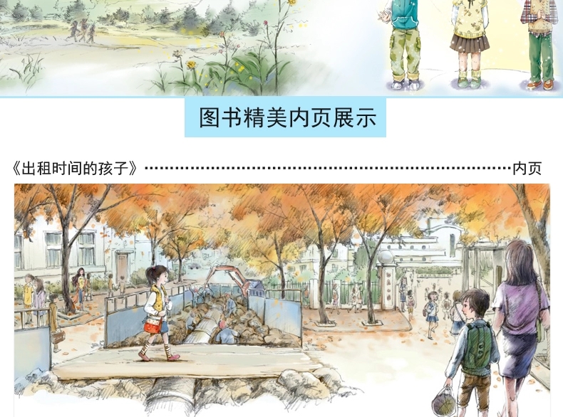 杨红樱系列书 全套校园童话小说四 五六年级小学生课外书7-14岁初一二三年级儿童文学书籍
