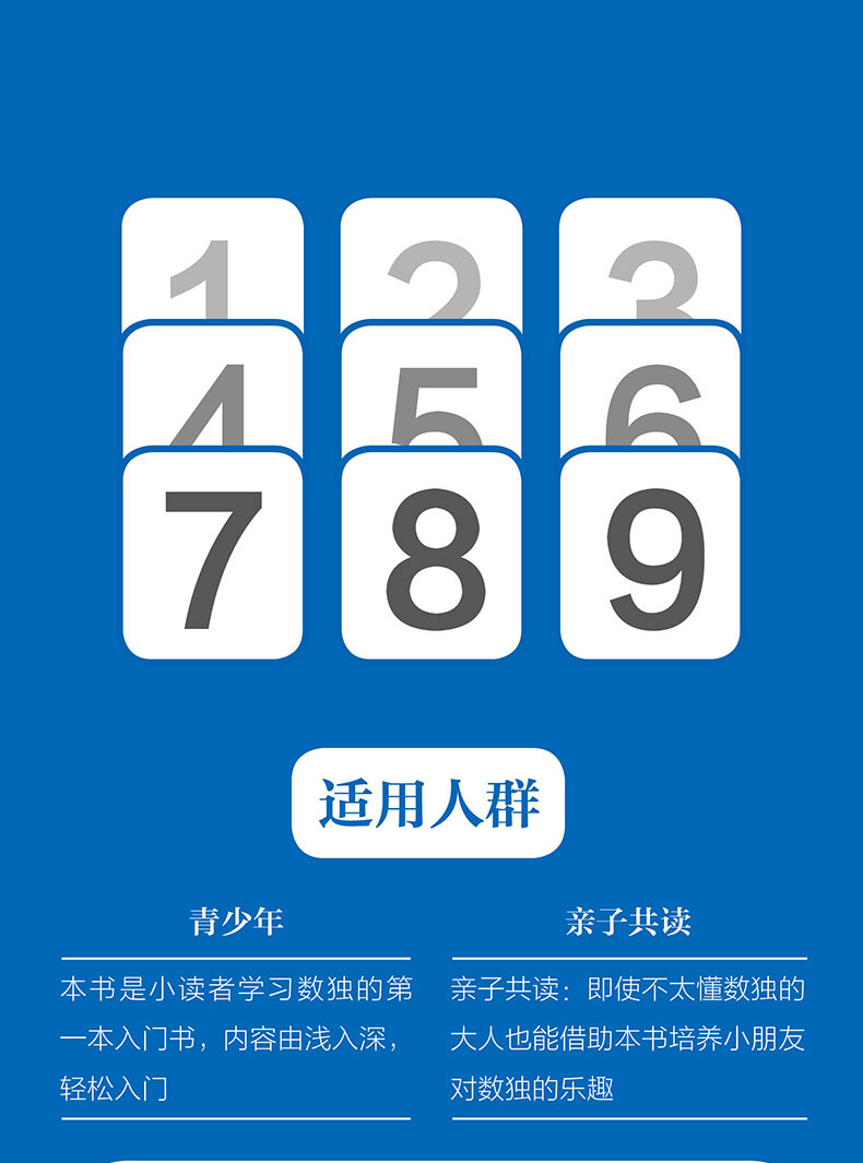 正版数独从入门到精通九宫格填字游戏小学生及成人数独棋入门及版通用书技巧练习数独九宫格小学游戏