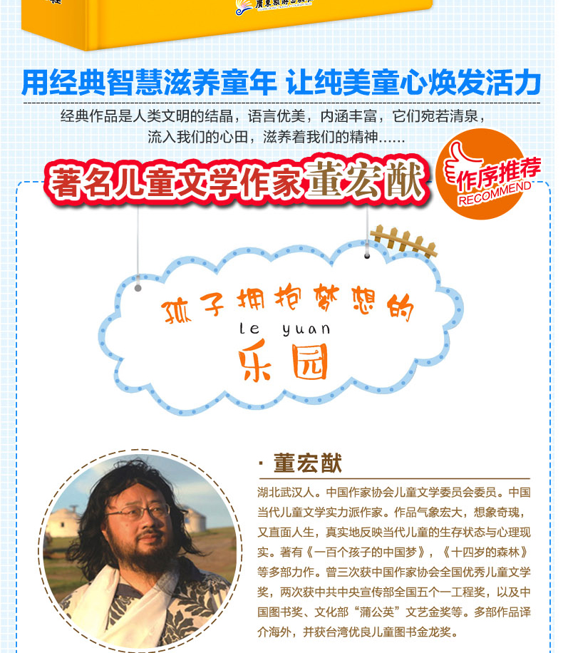 克雷洛夫寓言 云阅读彩绘注音版 新课标阅读文学名著 小学生课外书世界经典名著6-12岁三四五六年级