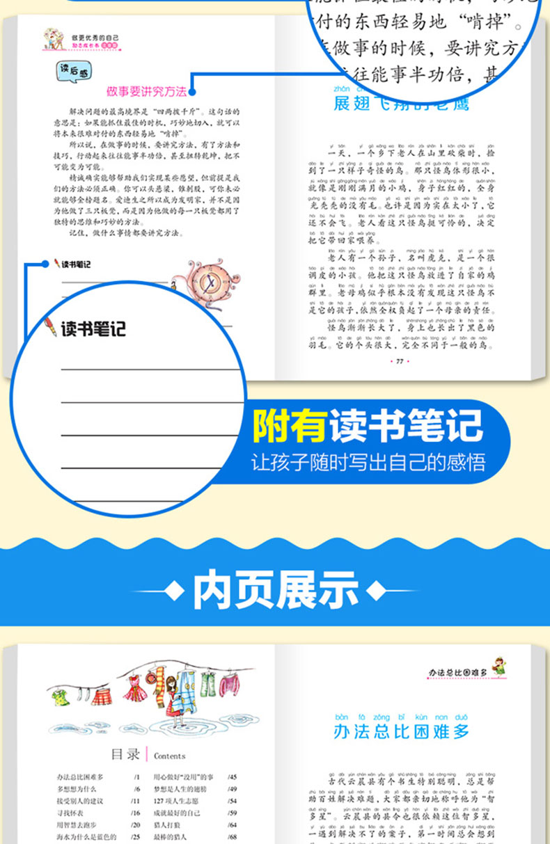 做更优秀的自己父母爸妈不是我的佣人全套10册彩图注音版 小学生7-10岁课外书阅读一二三年级儿童书籍