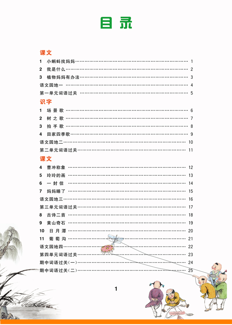 全新版 看拼音写词语生字注音二年级上册语文书同步 小学生2二年级上册看拼音写词语一课一练人教版