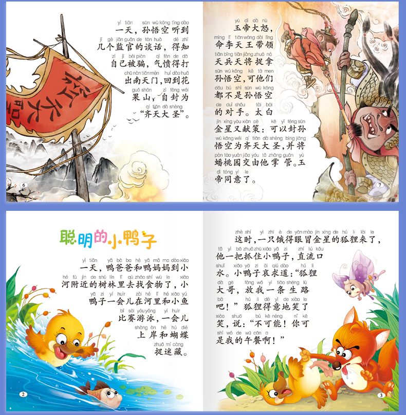 【有声伴读】全套40册 彩图注音版 儿童故事书0-3-6岁早教启蒙 宝宝睡前启蒙小故事绘本