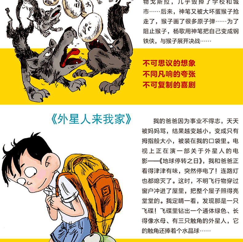 装在口袋里的爸爸全套13册彩图注音版 披风超人 杨鹏系列书籍7-14岁儿童文学三四五六年级课外书读物