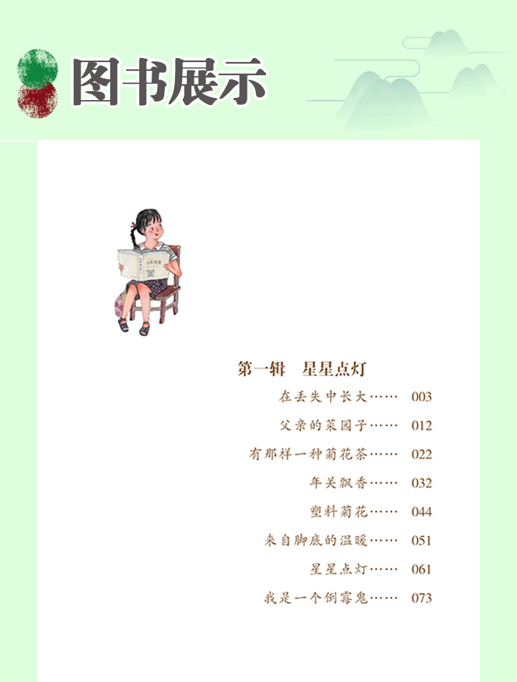 在丢失中长大谢倩霓引领成长美好童年成长故事慰藉心灵一诺的家风儿童文学