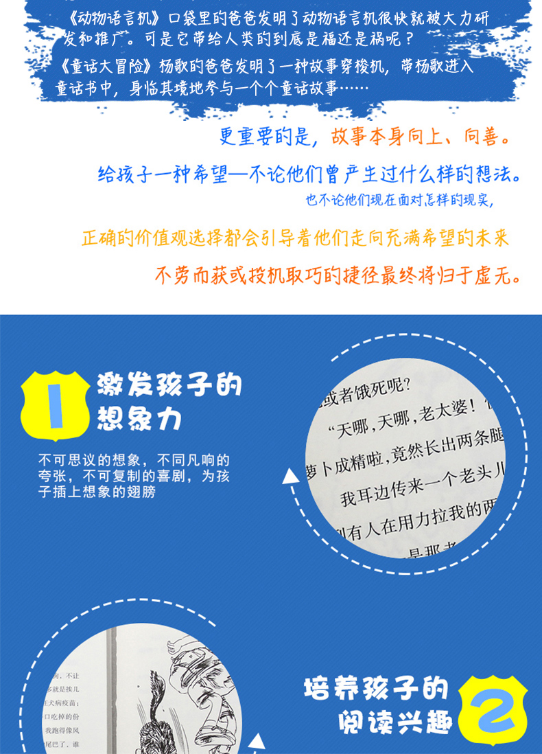 装在口袋里的爸爸全套52册 中国儿童文学品牌书系 杨鹏 小学生课外阅读校园小说 纳米变形人 记忆大师
