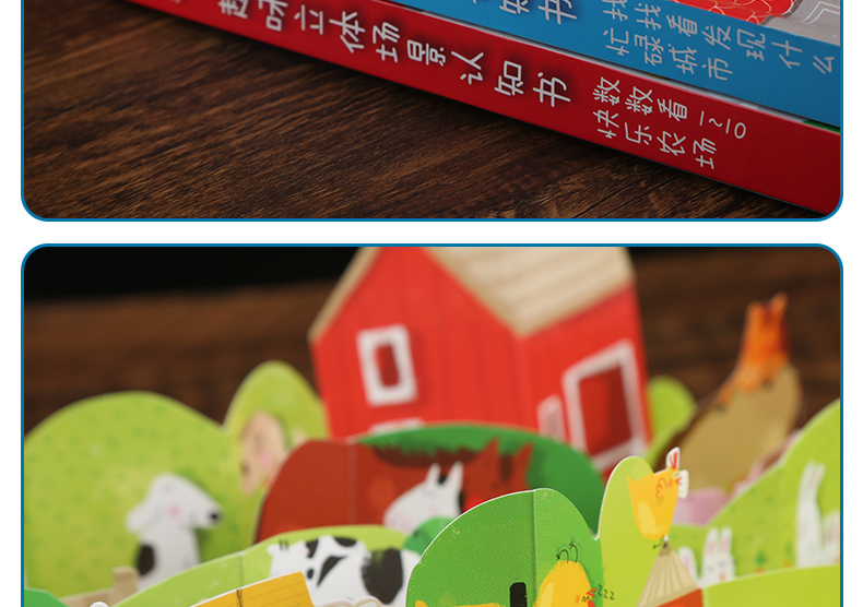 全2册 趣味立体场景认知书系列 找找看发现什么忙碌城市+数数看1-10数数字快乐农场 幼儿早教书