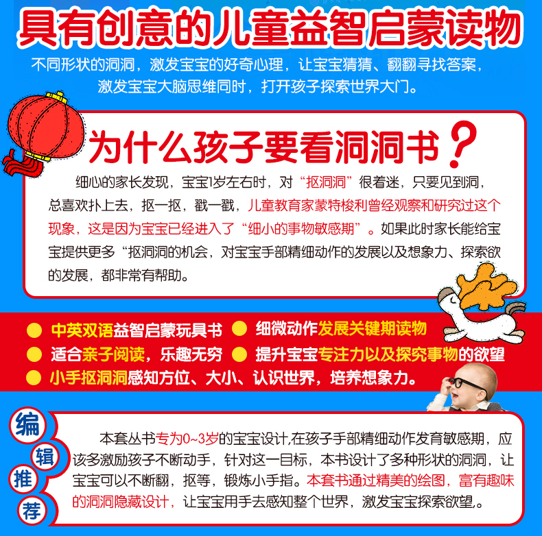 宝宝的第一套洞洞书全4册第四辑 婴幼儿0-3岁撕不烂早教启蒙书 宝宝翻翻看认知书籍