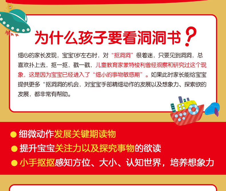 全4册3d立体启蒙早教洞洞书0-3岁 看图识字物认知动物彩色卡片 儿童翻翻看故事绘本 撕不烂宝宝书籍