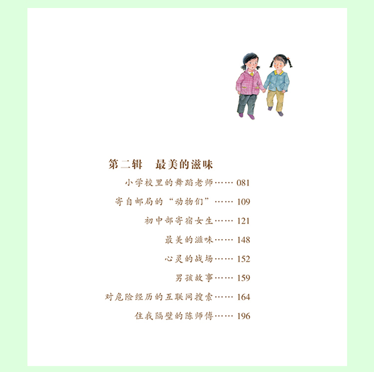 在丢失中长大谢倩霓引领成长美好童年成长故事慰藉心灵一诺的家风儿童文学