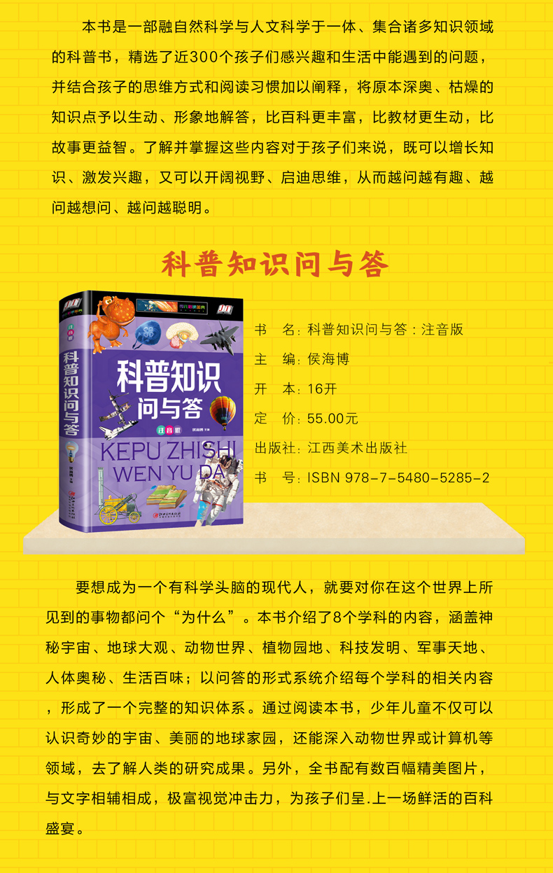 全3册 儿童十万个为什么注音版 中国少年儿童百科全书 小学生一二三年级少儿百科书籍7-10岁