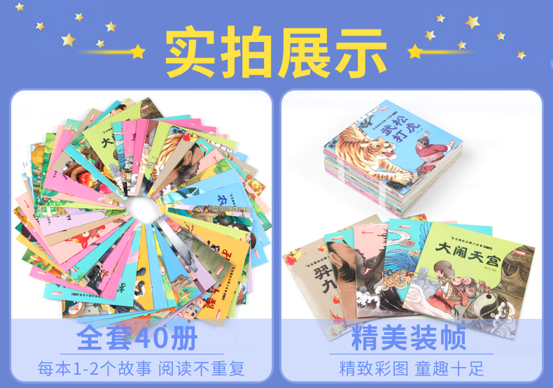 【有声伴读】全套40册 彩图注音版 儿童故事书0-3-6岁早教启蒙 宝宝睡前启蒙小故事绘本