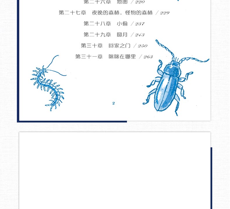 怪物保姆 摆渡船当代世界儿童文学大奖小说书系 7-9-10-12岁中小学生三四五六年级课外读物阅读书