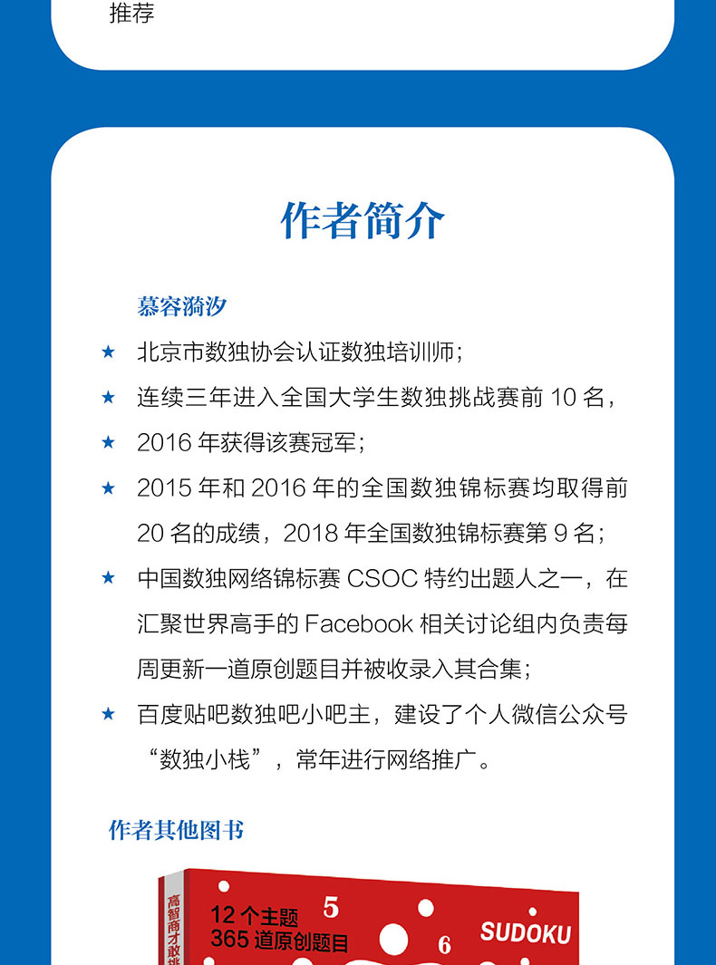 正版数独从入门到精通九宫格填字游戏小学生及成人数独棋入门及版通用书技巧练习数独九宫格小学游戏