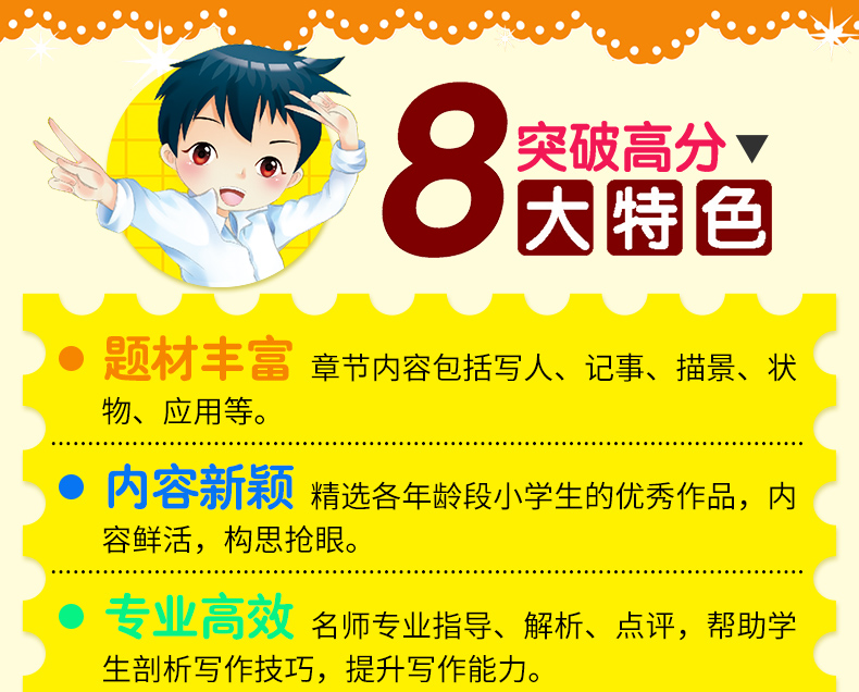 黄冈作文书8大特色突破高分6册+练习册6册共12册 小蚂蚁彩色版小学生作文书1-2-3年级作文起步