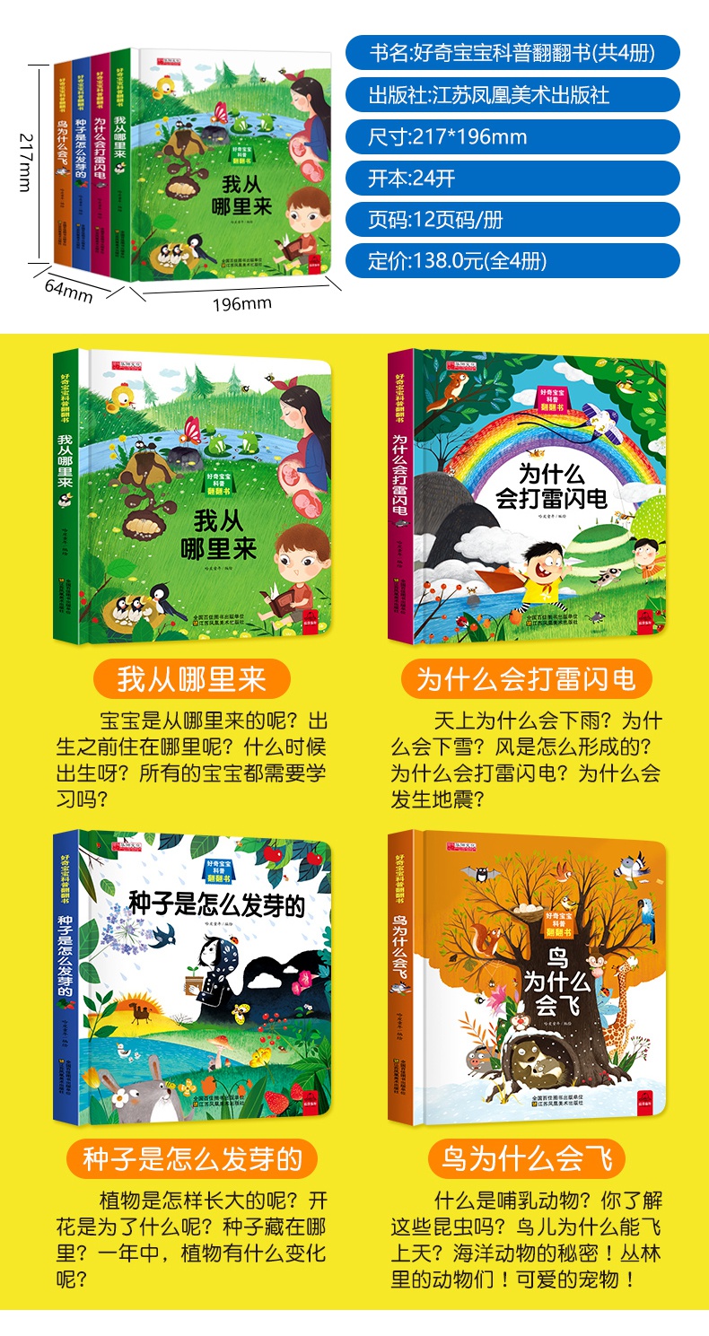 正版全8册宝宝撕不烂 儿童立体书3d翻翻书 婴幼儿启蒙认识情景体验绘本两三岁宝宝书籍 幼儿园早教