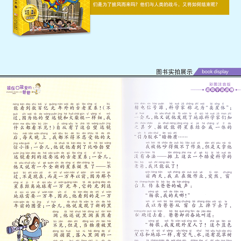 装在口袋里的爸爸全套13册彩图注音版 披风超人 杨鹏系列书籍7-14岁儿童文学三四五六年级课外书读物