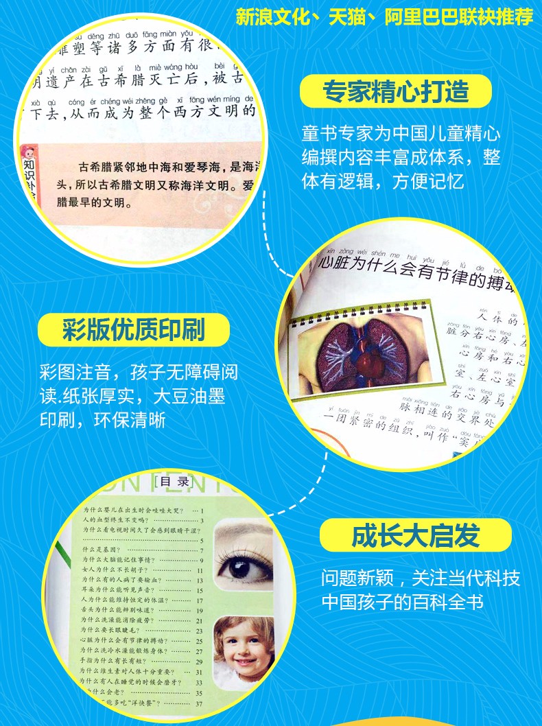 十万个为什么注音版全套16册 礼盒装 儿童百科全书 7-10岁彩图 小学生课外阅读书籍小学生课外书