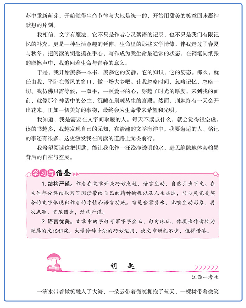 备考2020新中考满分作文辅导大全一本全初中生中学生作文辅导大全真卷议论文热点素材精选七八九年级作文