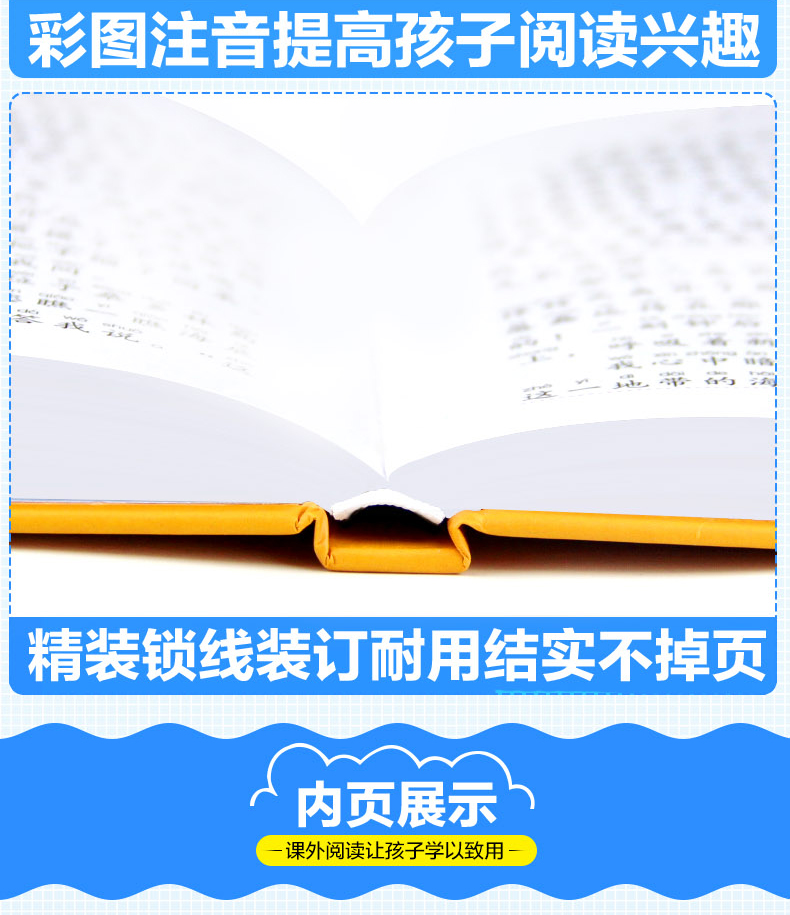 海底两万里 云阅读彩绘注音版 新课标阅读文学名著 小学生课外书世界经典名著6-12岁三四五六年级课外