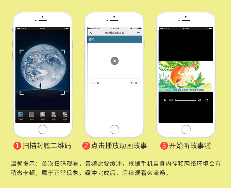 做一个受欢迎的自己全8册 儿童绘本故事书有声伴读 幼儿园早教宝宝连环画漫画小人书 小学生课外阅读书籍