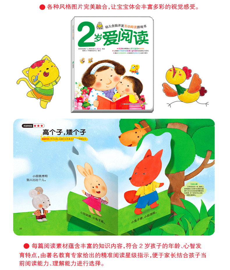 小婴孩早教书全套6册 我2岁了我3岁了爱阅读两岁半宝宝书籍2-3岁智力开发全脑启蒙早教 幼儿童绘本